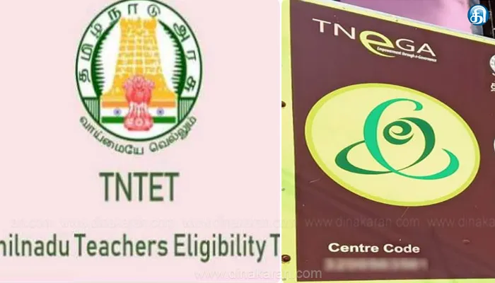 ‘டெட்’ தேர்ச்சி சான்றிதழ் நகல் இ-சேவை மையத்தில் பெறலாம்