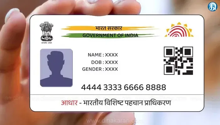 டிச. 14-க்குள் ஆதார் அட்டையை இலவசமாக புதுப்பித்துக் கொள்ளலாம் : ஆதார் ஆணையம் அறிவிப்பு