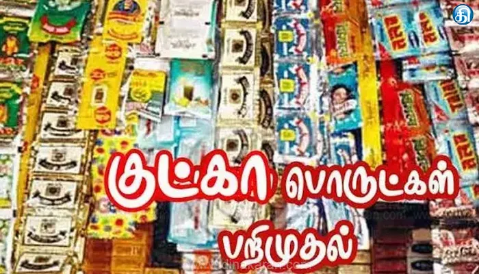 காரில் கடத்திய குட்கா பறிமுதல்: 3 பேர் கைது