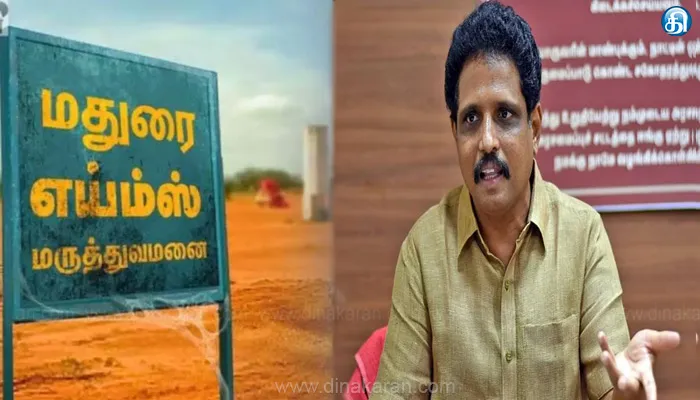 முடிவுக்கு வருமா டெக்னிக்கல் எரர்?: ஒன்றிய அரசுக்கு சு.வெங்கடேசன் கேள்வி