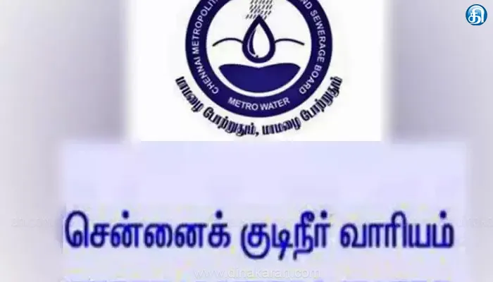 2024-25ம் இரண்டாம் அரையாண்டிற்கான குடிநீர் வரியை அக்.30ம் தேதிக்குள் செலுத்தினால் 5% ஊக்கத்தொகை: சென்னை குடிநீர் வாரியம் தகவல்