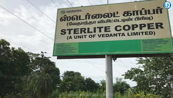 ஸ்டெர்லைட் காப்பர் கழிவுகளை அகற்ற கோரிய வழக்கு: ஐகோர்ட் கிளை கேள்வி