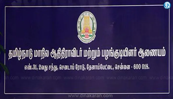 மனநலம் குன்றிய மாற்றுத் திறனாளி மாணவி பாலியல் வன்கொடுமை செய்யப்பட்ட வழக்கில் SC/ ST வன்கொடுமை தடுப்புச் சட்டத்தில் வழக்கு பதியாதது ஏன்? காவல் துறைக்கு மாநில SC/ST நல ஆணையம் கேள்வி