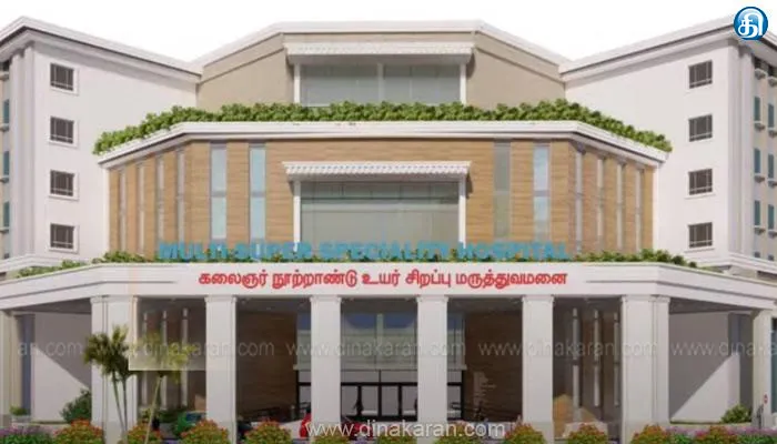 கிண்டி கலைஞர் நூற்றாண்டு மருத்துவமனையில் 11 துணை மருத்துவ படிப்பு தொடங்க அரசு அனுமதி: அரசாணை வெளியீடு