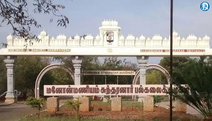 நெல்லை மனோன்மணியம் பல்கலை. சிண்டிகேட்டில் ஏபிவிபி நிர்வாகி நியமனம்: மாணவர் சங்கம் கண்டனம்