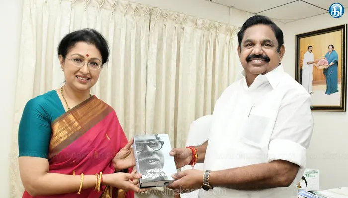 அதிமுக கொள்கை பரப்பு துணைப் பொதுச் செயலாளராக கவுதமி நியமனம்: எடப்பாடி பழனிச்சாமி அறிவிப்பு