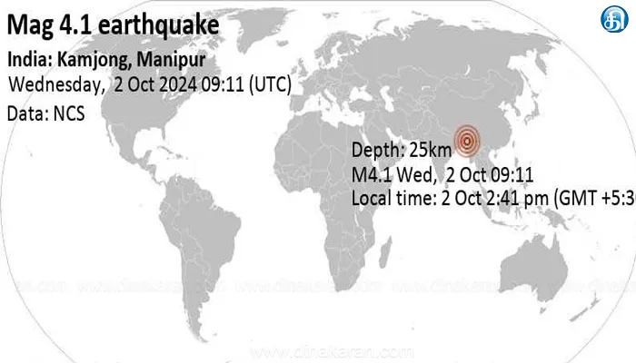 மணிப்பூரில் மிதமான நிலநடுக்கம் ரிக்டர் அளவுகோலில் 4.1 ஆக பதிவு..!!