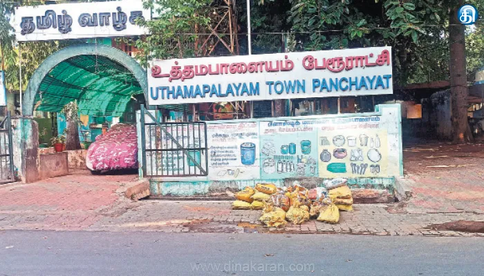 உத்தமபாளையம் பேரூராட்சி நகராட்சியாகிறது: ஜனவரியில் அறிவிப்பு வெளியாக வாய்ப்பு