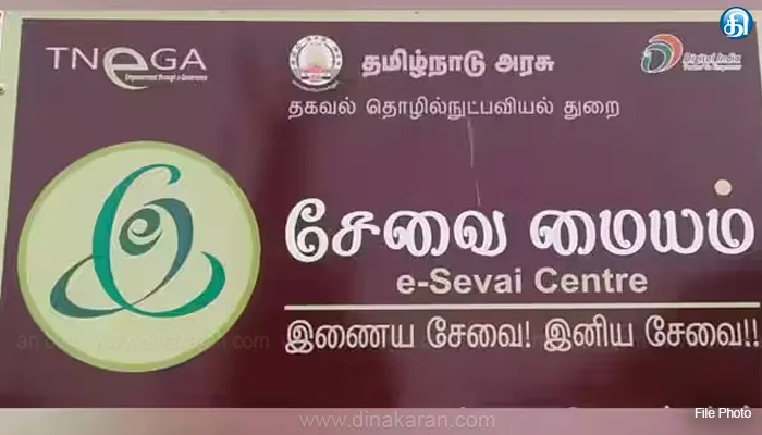 திருவொற்றியூர் 13வது வார்டில் இ-சேவை மையம் இடமாற்றத்தால் 3 கி.மீ அலையும் பொதுமக்கள்