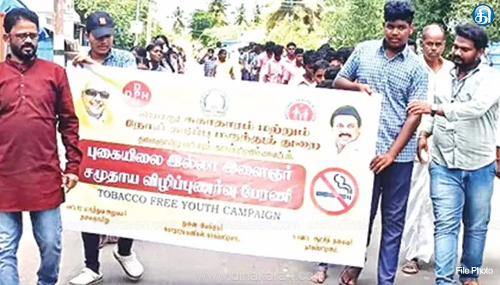 புகையிலை தடுப்பு விழிப்புணர்வு பேரணி