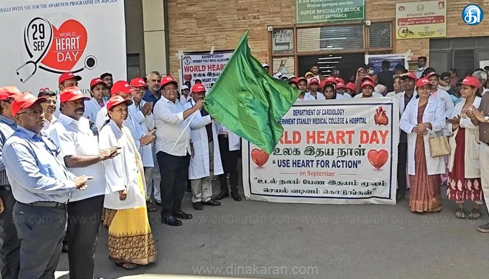 ஸ்டான்லி அரசு மருத்துவமனையில் இதய தின விழிப்புணர்வு பேரணி: எம்எல்ஏ தொடங்கி வைத்தார்