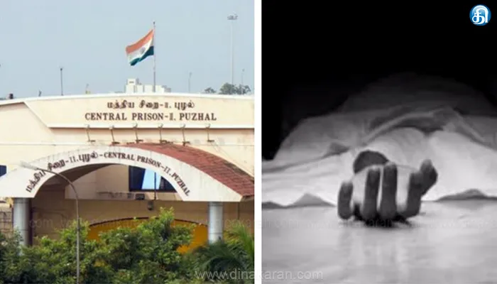 புழல் சிறை பெண் கைதி உயிரிழப்பு