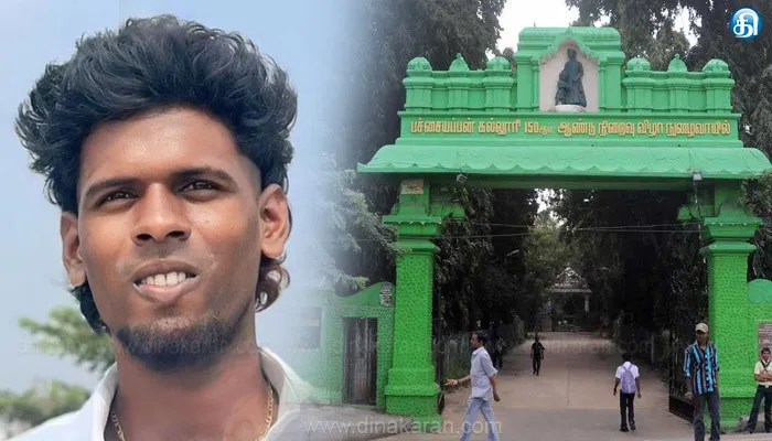 மாநிலக் கல்லூரி மாணவர் உயிரிழந்த விவகாரத்தில் பச்சையப்பன் கல்லூரி மாணவர்கள் 5 பேர் கல்லூரியில் இருந்து நீக்கம்