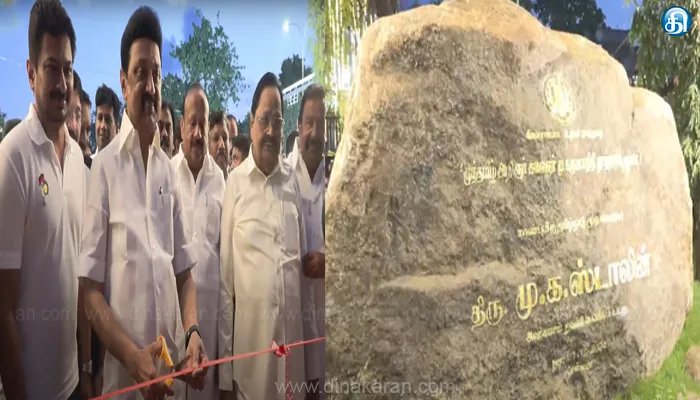 கலைஞர் நூற்றாண்டு பூங்காவை திறந்து வைத்தார் முதலமைச்சர் மு.க.ஸ்டாலின்