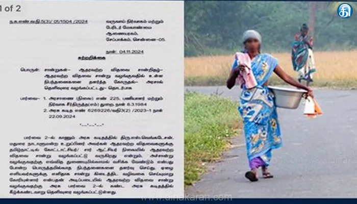 ஆதரவற்ற விதவை சான்று பெற துணையின்றி இருக்க வேண்டும் என்பதற்கு பிள்ளையின்றி இருக்க வேண்டும் என்று பொருளல்ல: தமிழ்நாடு அரசு விளக்கம்