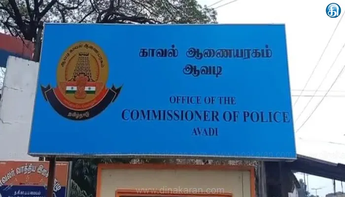 எடப்பாடி பழனிசாமி புகாருக்கு காவல்துறை மறுப்பு