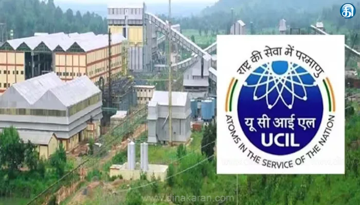 யுரேனியம் கார்ப்பரேஷனில் 82 இடங்கள்