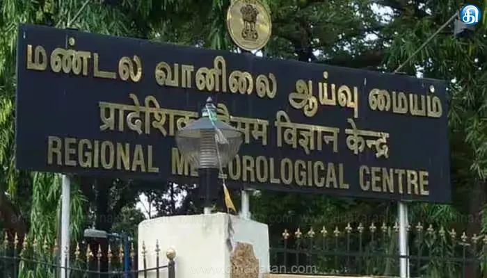 தமிழ்நாட்டில் இன்று 19 மாவட்டங்களில் கனமழைக்கு வாய்ப்பு: வானிலை ஆய்வு மையம் தகவல்