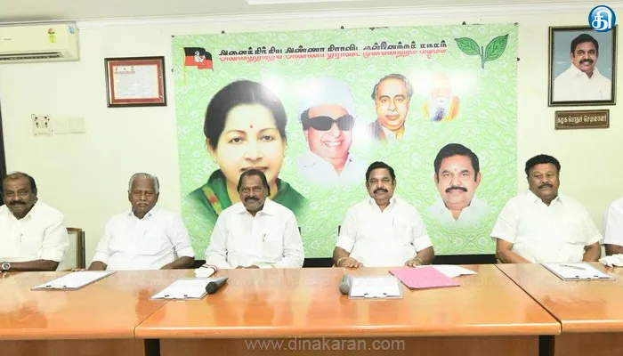 அதிமுக பொதுச் செயலாளர் எடப்பாடி பழனிசாமி தலைமையில் மாவட்டச் செயலாளர்கள் கூட்டம் தொடங்கியது