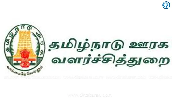 ஊரக வளர்ச்சித்துறையில் நிறைவேற்றிய திட்டங்கள்..!!