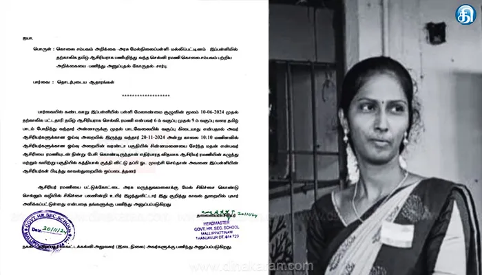 மல்லிப்பட்டினம் பள்ளியில் தற்காலிக தமிழ் ஆசிரியர் கொலை சம்பவம்: தலைமை ஆசிரியர் அறிக்கை