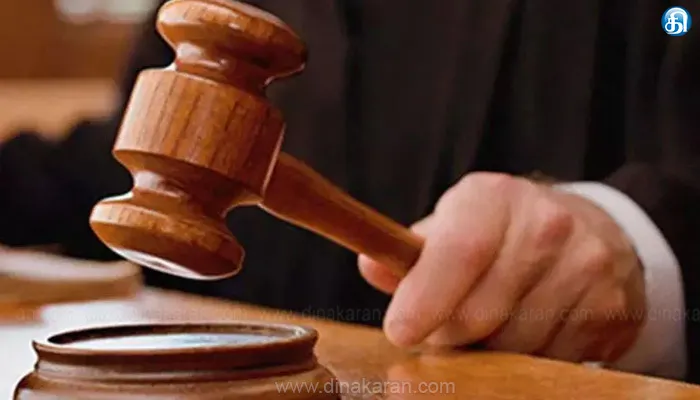 லஞ்சம் வாங்கிய வழக்கில் 13 ஆண்டுகளுக்குப் பிறகு தீர்ப்பு