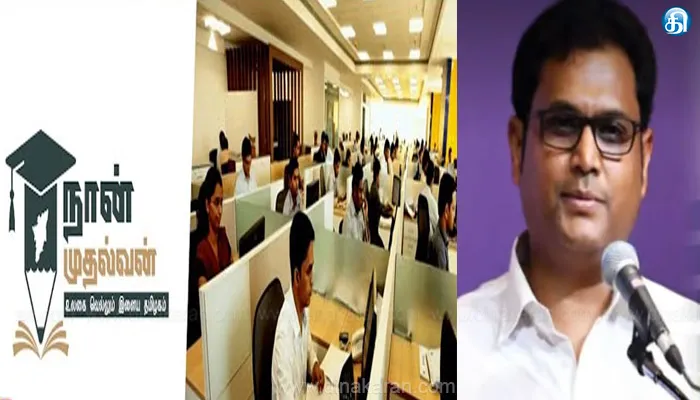 நான் முதல்வன் திட்டத்தின்கீழ் 2024-25ஆம் ஆண்டில் 3.50 லட்சம் பேருக்கு பணி வழங்கப்படும் : டி.ஆர்.பி.ராஜா