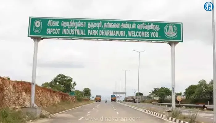 தர்மபுரி சிப்காட் பூங்காவுக்கு ஒன்றிய சுற்றுச்சூழல் அனுமதி: விரைவில் நிறுவனங்களுக்கு நிலங்கள் ஒதுக்கீடு