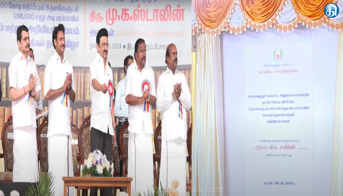 கோவை மாவட்டம் அனுப்பர்பாளையத்தில் கலைஞர் நூலகம் மற்றும் அறிவியல் மையத்திற்கு அடிக்கல் நாட்டினர் முதல்வர் மு.க.ஸ்டாலின்