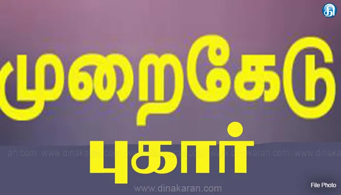 ஊராட்சி தலைவர் மீது முறைகேடு புகார் மேவளூர்குப்பம் ஊராட்சியில் மாவட்ட திட்ட குழுவினர் ஆய்வு