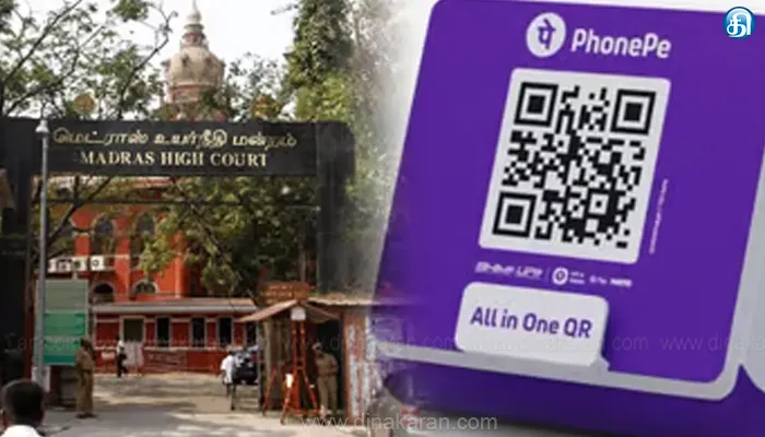 போன்பே மோசடி-நடவடிக்கை எடுக்க ஒன்றிய அரசுக்கு ஐகோர்ட் ஆணை..!!