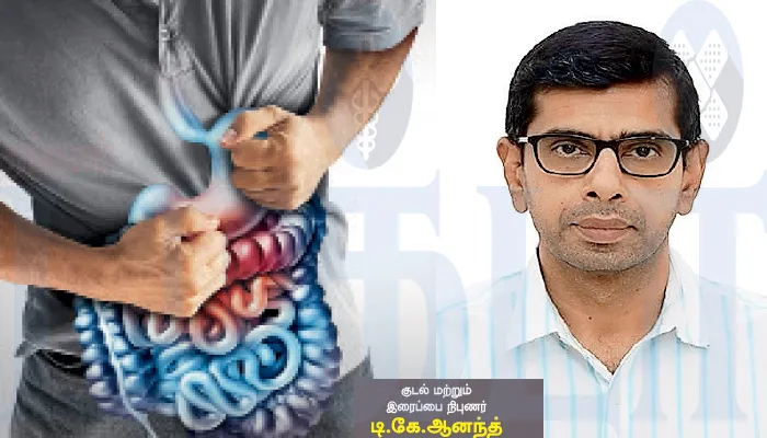அல்சர் தவிர்ப்போம்!