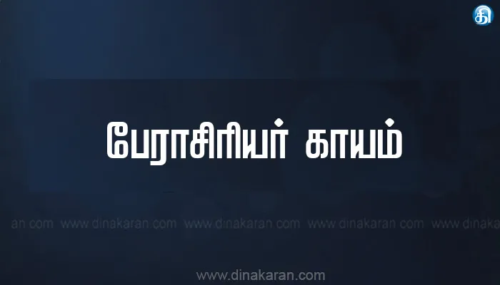 நடுரோட்டில் விளம்பர பதாகை அறுந்து விழுந்து பேராசிரியர் காயம்