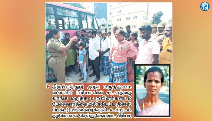 நாட்றம்பள்ளி அருகே இரண்டு குழந்தைகளின் தாய் தூக்கிட்டு தற்கொலை