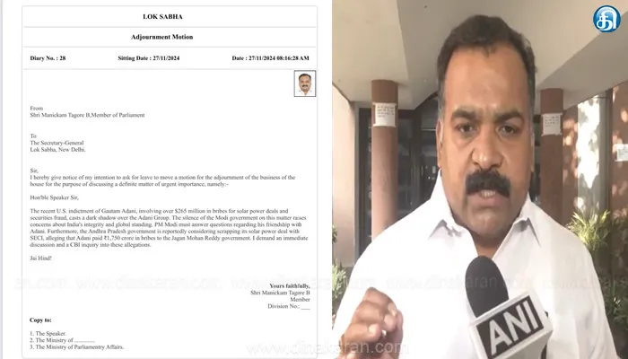 அதானி மீதான அமெரிக்க நீதிமன்றம் குற்றச்சாட்டு குறித்து மோடி அரசு மௌனமாக உள்ளது: காங்கிரஸ் நோட்டீஸ்