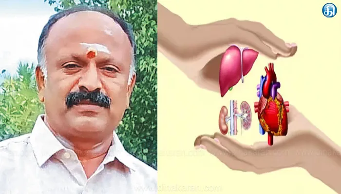 விபத்தில் மூளைச்சாவு அடைந்தவரின் உடல் உறுப்புகள் தானம்