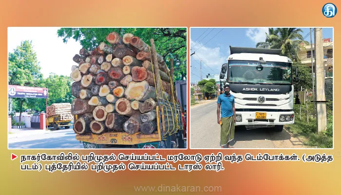 நாகர்கோவிலில் விதிமுறை மீறி வந்த டாரஸ் லாரி, 2 டெம்போக்கள் பறிமுதல்