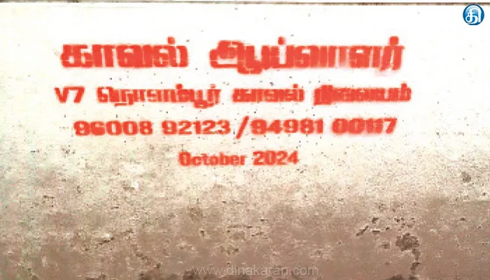 பொதுமக்கள் நேரடியாக புகார் தெரிவிக்க இன்ஸ்பெக்டரின் செல்போன் நம்பர் வீடு, ஆபீஸ் சுவர்களில் அச்சடிப்பு: நொளம்பூர் போலீசாருக்கு வரவேற்பு