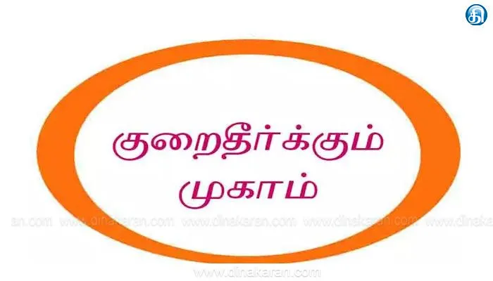 இஎஸ்ஐ குறைதீர் முகாம்