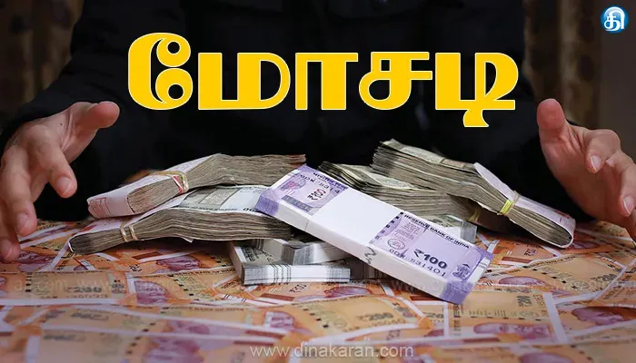 ஆன்லைனில் ரூ.6.28 கோடி மோசடி மேலும் 5 பேரை கைது செய்தது ஒடிசா போலீஸ்