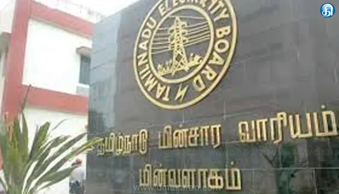 ஒருமுனை மீட்டர்கள் 12 லட்சம் வாங்க பணி ஆணை