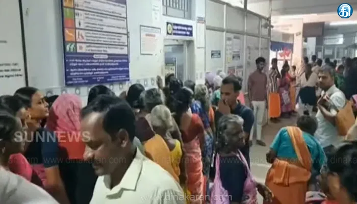 டெங்கு காய்ச்சல் பாதிப்பு இல்லை: மருத்துவமனை நிர்வாகம்