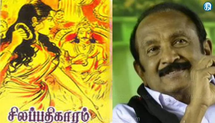 சிலப்பதிகாரம் மனனம் செய்த மாணவிகள்: வைகோ பாராட்டு