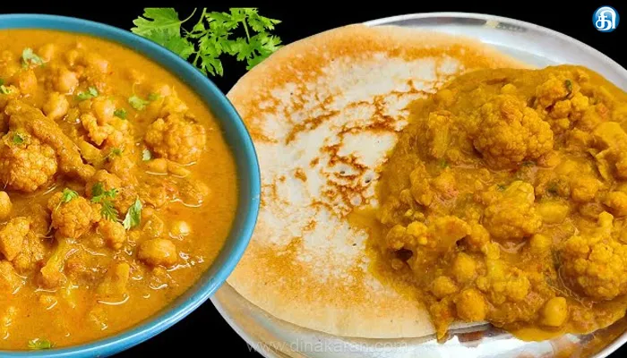 காலிஃப்ளவர் கொண்டைக்கடலை மசாலா