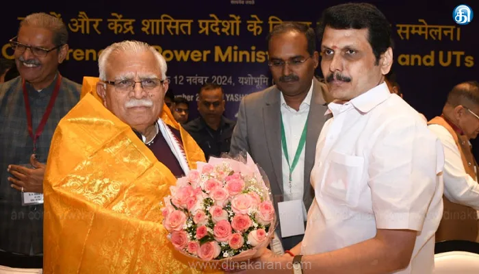 டெல்லியில் நடைபெற்ற அனைத்து மாநில மற்றும் யூனியன் பிரதேசங்களின் எரிசக்தித் துறை அமைச்சர்கள் மாநாட்டில் அமைச்சர் செந்தில்பாலாஜி பங்கேற்பு