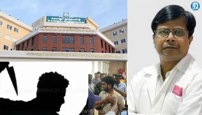 சென்னை கிண்டி அரசு மருத்துவமனையில் அரசு மருத்துவரை கத்தியால் குத்திய சம்பவத்தில் இளைஞர் மீது 5 பிரிவுகளில் வழக்குப்பதிவு