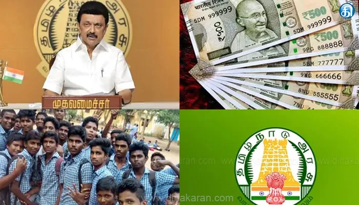 தமிழ்ப் புதல்வன் திட்டம்-2.5 லட்சம் மாணவர்கள் பயன்