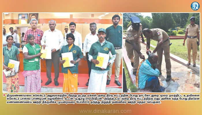 திருவண்ணாமலை கலெக்டர் அலுவலகத்தில் மக்கள் குறைதீர்வு கூட்டத்தில் தாட்கோ மூலம் கல்வி உதவித்தொகை