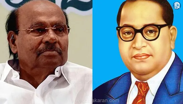 அம்பேத்கர் எங்கள் கொள்கை வழிகாட்டி: ராமதாஸ்