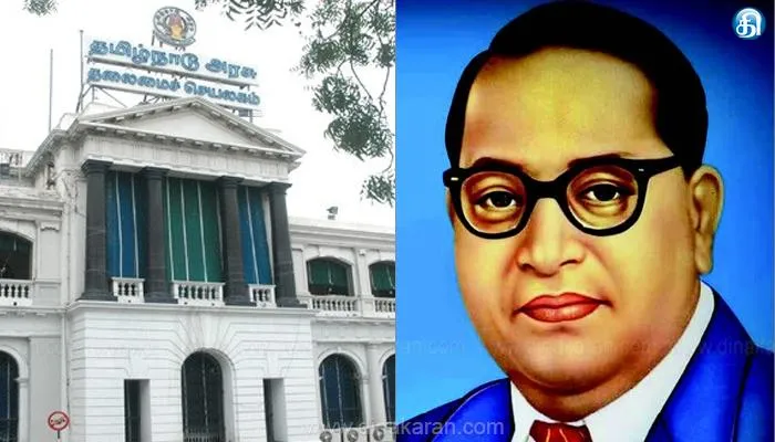 2024ம் ஆண்டு டாக்டர் அம்பேத்கர் விருது பெற விரும்புவோர் தங்களைப் பற்றிய முழுவிவரங்களுடன் விண்ணப்பிக்கலாம்